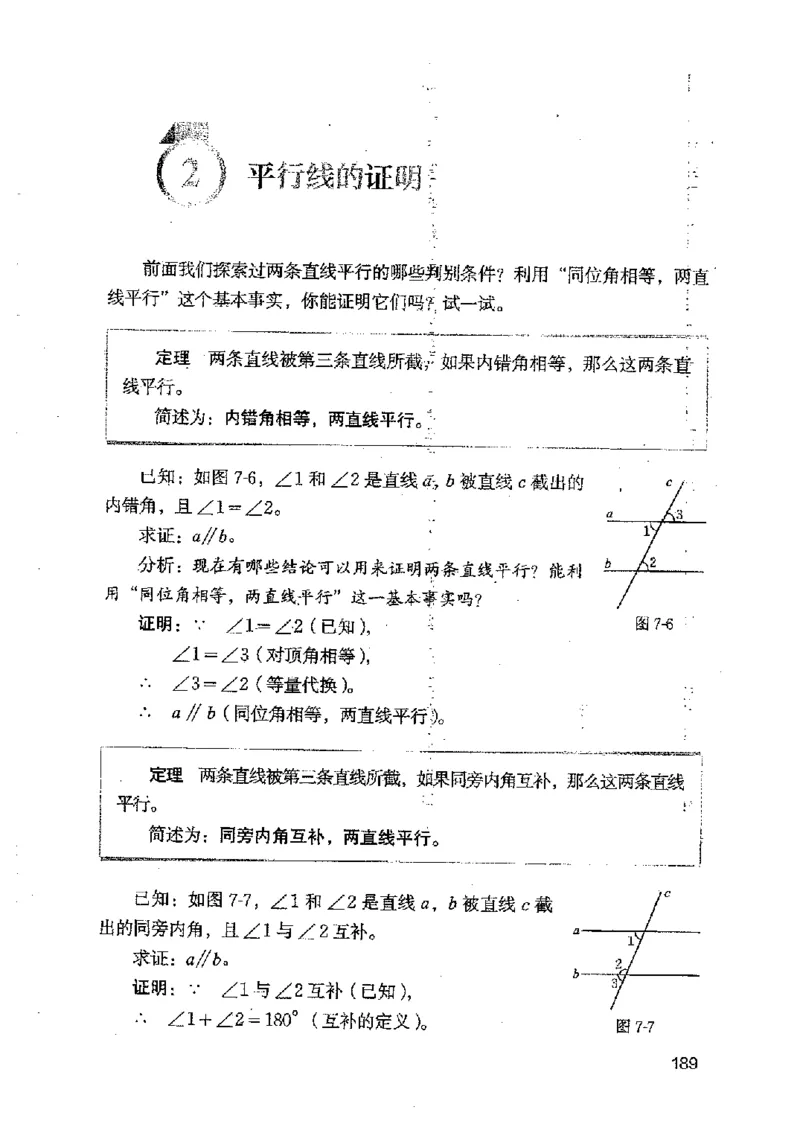 2025年秋北师版数学八年级上册ke-ben_北师大初中数学_8上-北师大版初中数学_初中数学北师大8上-2025秋季新版