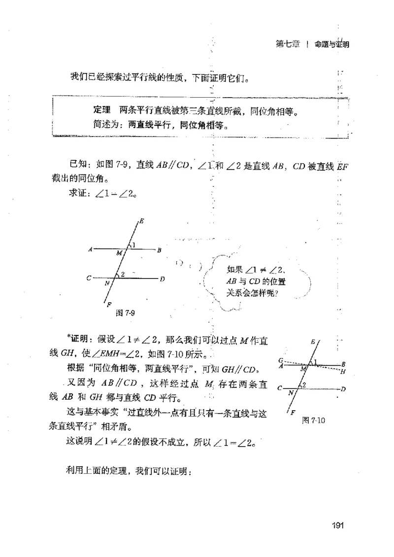 2025年秋北师版数学八年级上册ke-ben_北师大初中数学_8上-北师大版初中数学_初中数学北师大8上-2025秋季新版