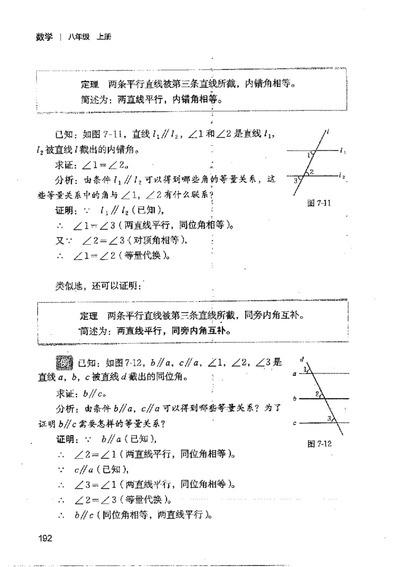 2025年秋北师版数学八年级上册ke-ben_北师大初中数学_8上-北师大版初中数学_初中数学北师大8上-2025秋季新版