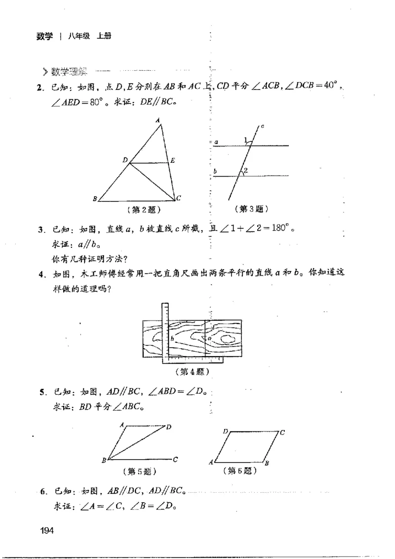 2025年秋北师版数学八年级上册ke-ben_北师大初中数学_8上-北师大版初中数学_初中数学北师大8上-2025秋季新版