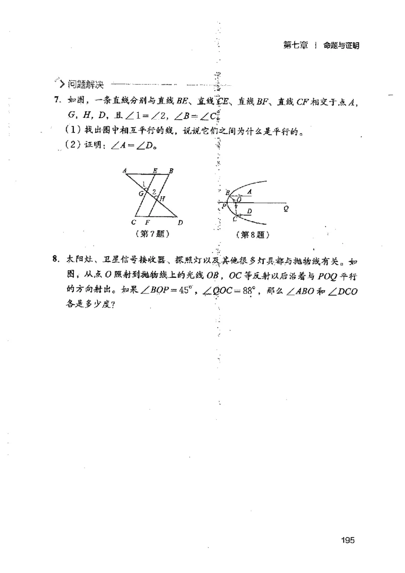 2025年秋北师版数学八年级上册ke-ben_北师大初中数学_8上-北师大版初中数学_初中数学北师大8上-2025秋季新版