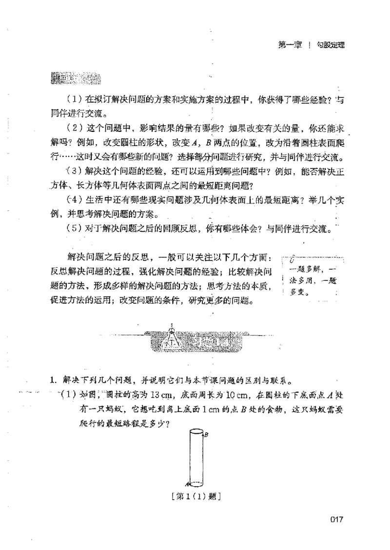 2025年秋北师版数学八年级上册ke-ben_北师大初中数学_8上-北师大版初中数学_初中数学北师大8上-2025秋季新版