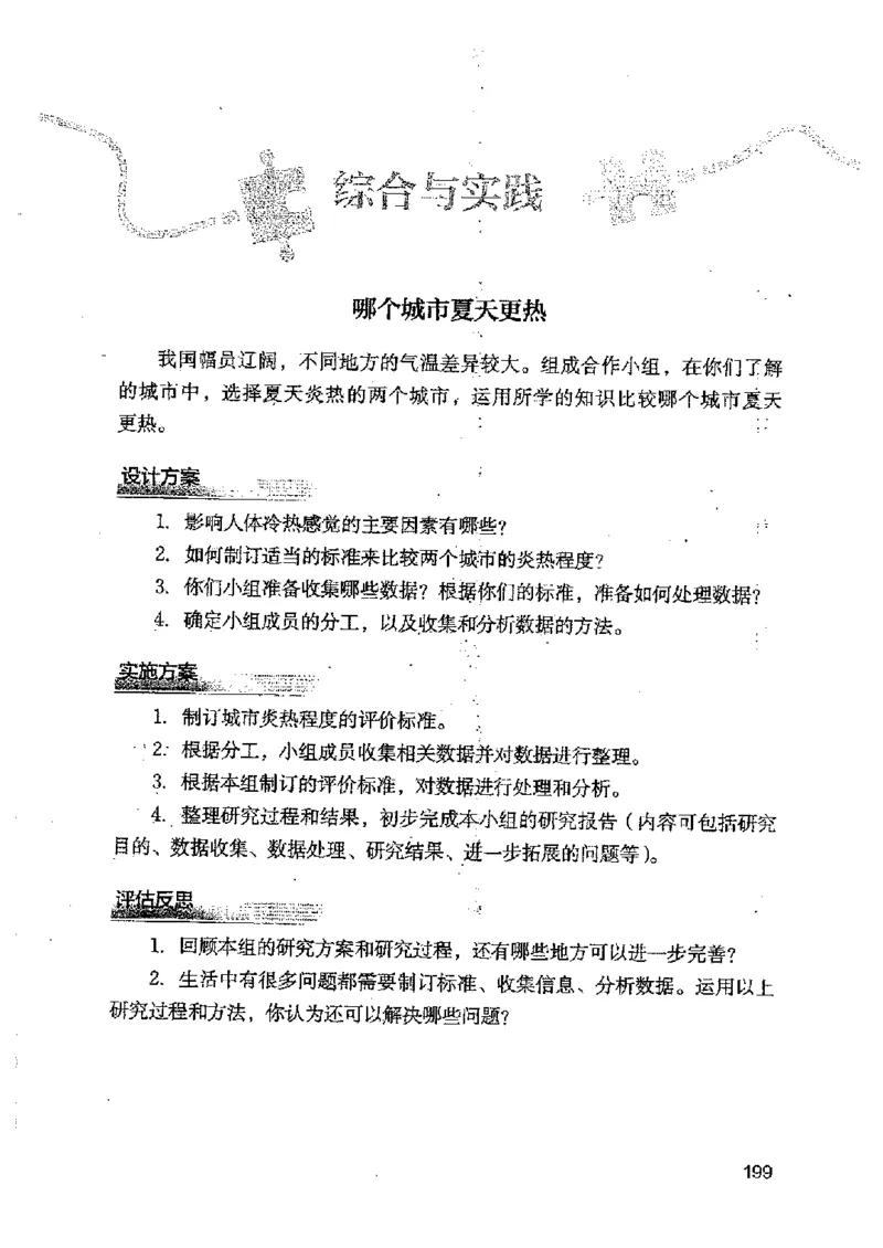 2025年秋北师版数学八年级上册ke-ben_北师大初中数学_8上-北师大版初中数学_初中数学北师大8上-2025秋季新版