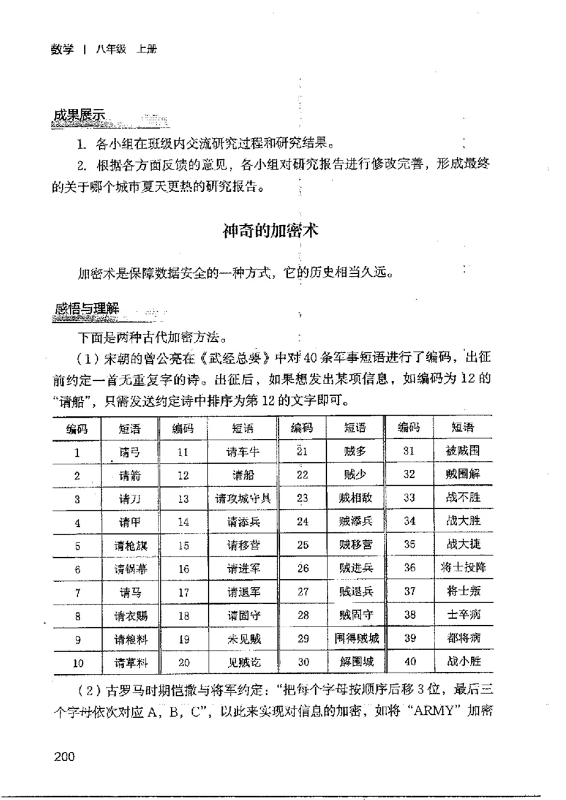 2025年秋北师版数学八年级上册ke-ben_北师大初中数学_8上-北师大版初中数学_初中数学北师大8上-2025秋季新版