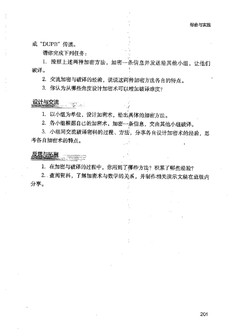 2025年秋北师版数学八年级上册ke-ben_北师大初中数学_8上-北师大版初中数学_初中数学北师大8上-2025秋季新版