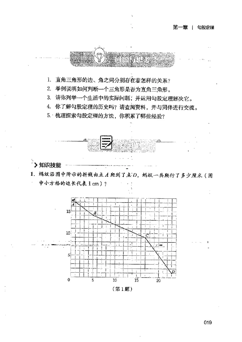 2025年秋北师版数学八年级上册ke-ben_北师大初中数学_8上-北师大版初中数学_初中数学北师大8上-2025秋季新版
