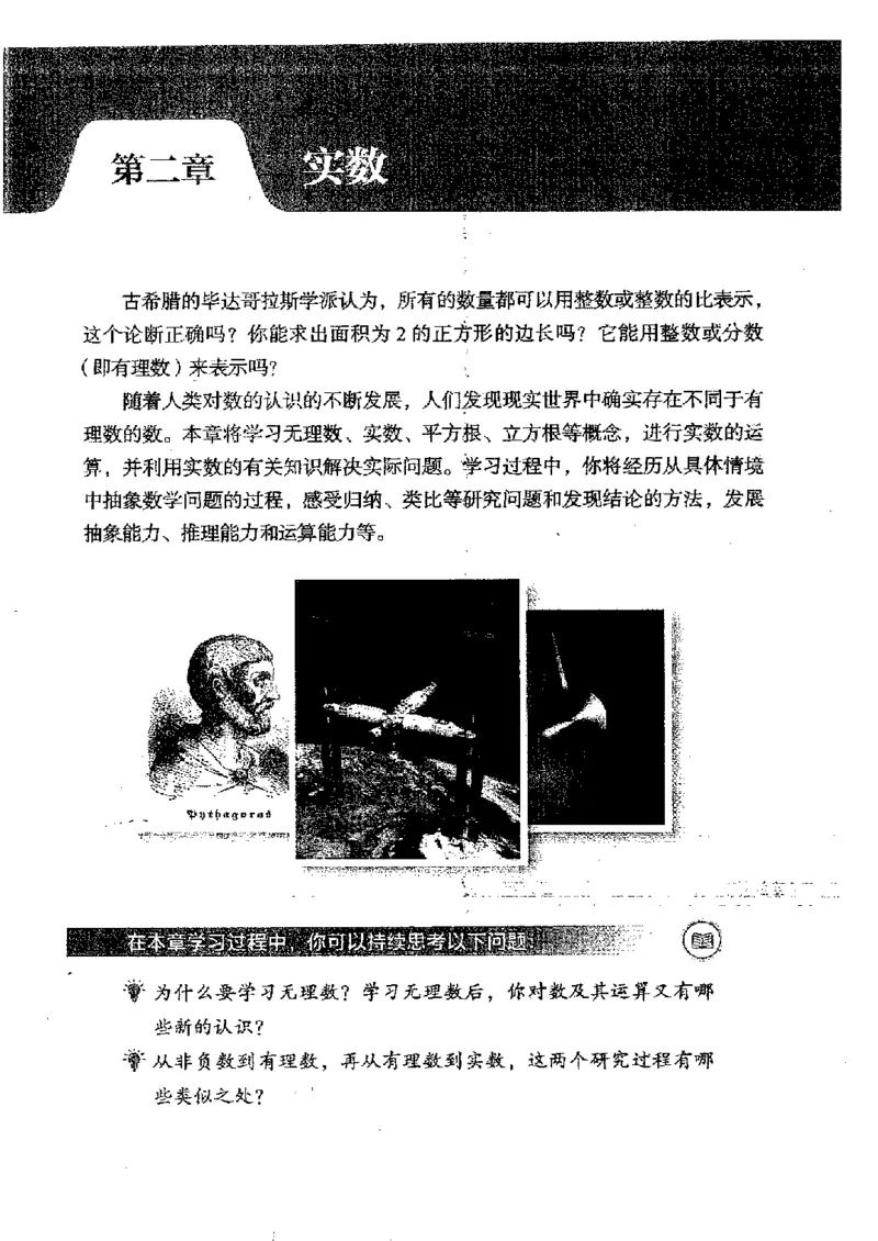 2025年秋北师版数学八年级上册ke-ben_北师大初中数学_8上-北师大版初中数学_初中数学北师大8上-2025秋季新版