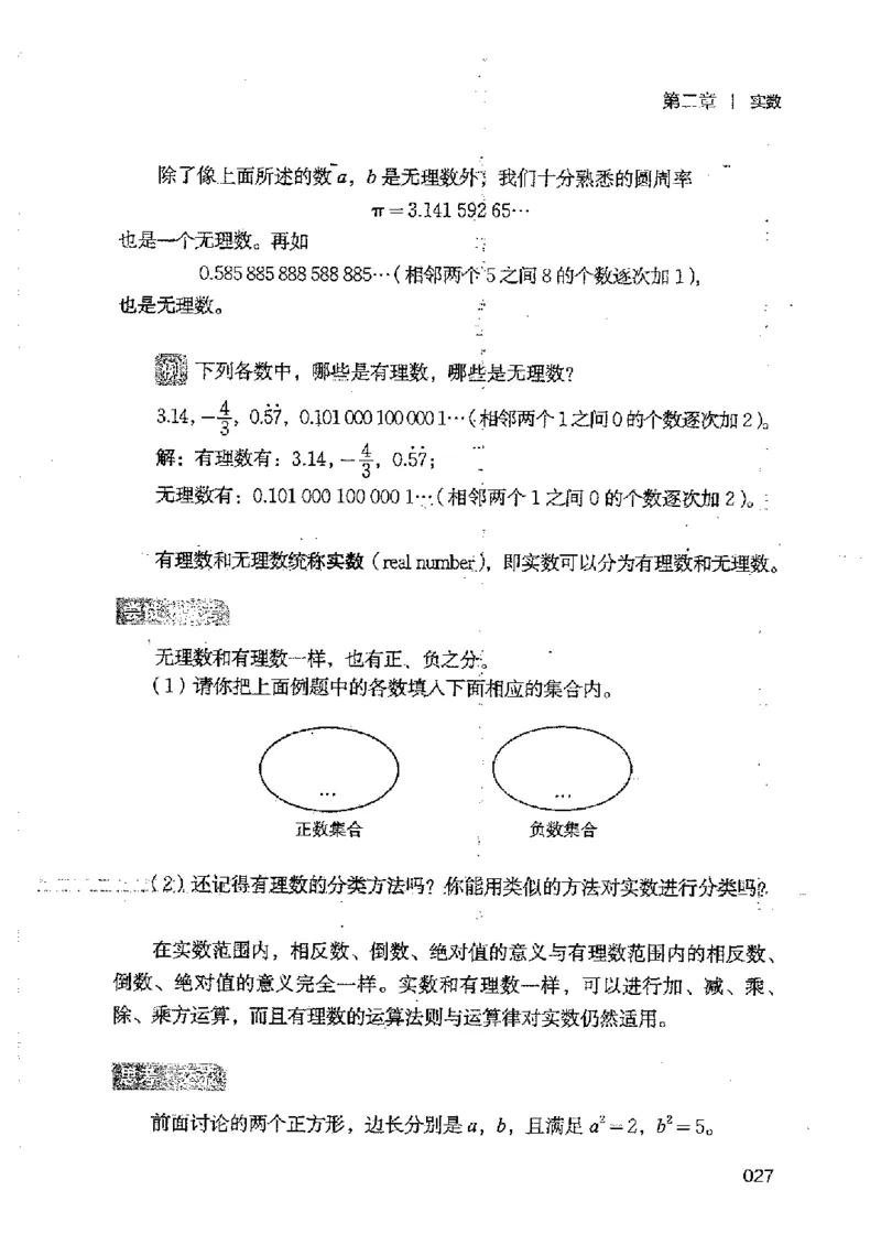 2025年秋北师版数学八年级上册ke-ben_北师大初中数学_8上-北师大版初中数学_初中数学北师大8上-2025秋季新版