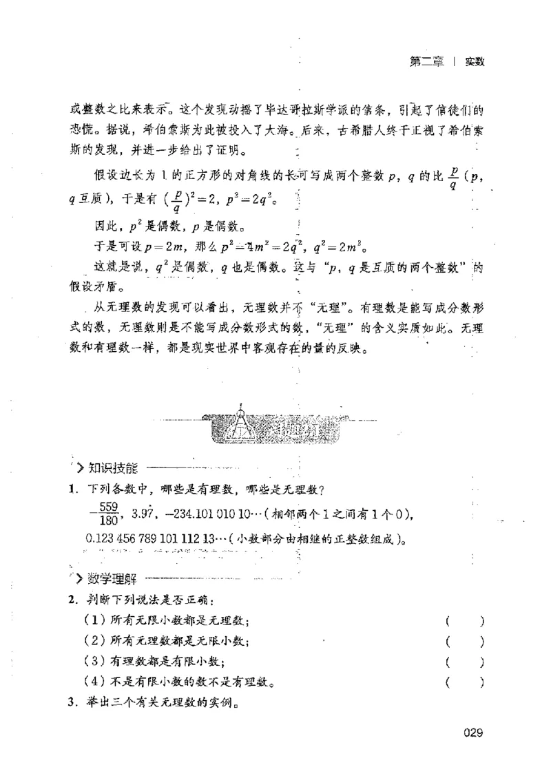 2025年秋北师版数学八年级上册ke-ben_北师大初中数学_8上-北师大版初中数学_初中数学北师大8上-2025秋季新版