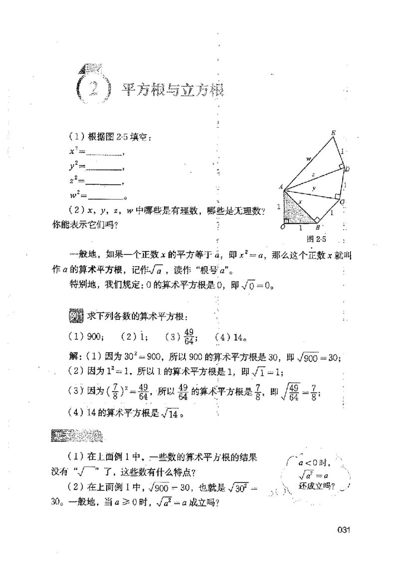 2025年秋北师版数学八年级上册ke-ben_北师大初中数学_8上-北师大版初中数学_初中数学北师大8上-2025秋季新版