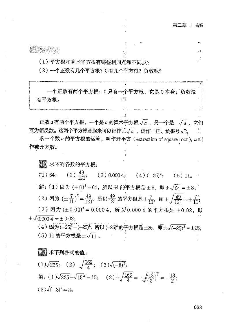 2025年秋北师版数学八年级上册ke-ben_北师大初中数学_8上-北师大版初中数学_初中数学北师大8上-2025秋季新版