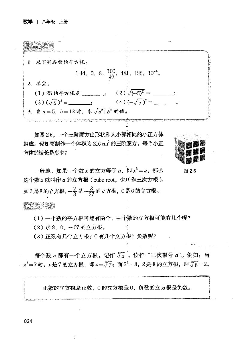 2025年秋北师版数学八年级上册ke-ben_北师大初中数学_8上-北师大版初中数学_初中数学北师大8上-2025秋季新版