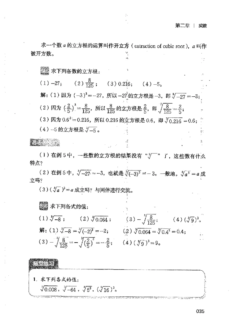 2025年秋北师版数学八年级上册ke-ben_北师大初中数学_8上-北师大版初中数学_初中数学北师大8上-2025秋季新版
