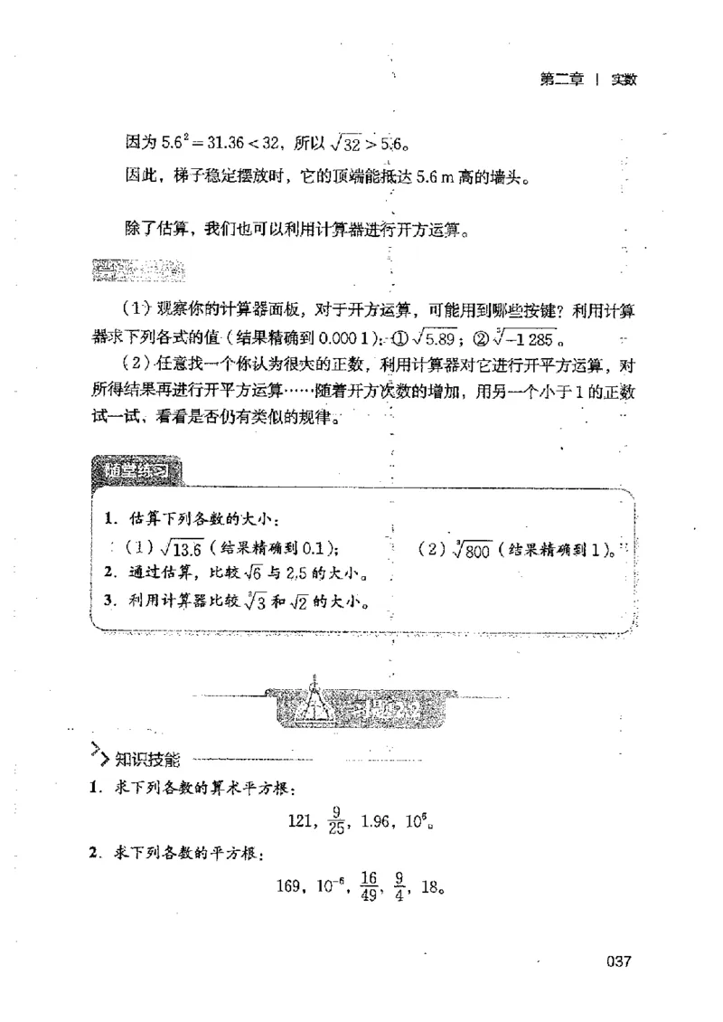 2025年秋北师版数学八年级上册ke-ben_北师大初中数学_8上-北师大版初中数学_初中数学北师大8上-2025秋季新版