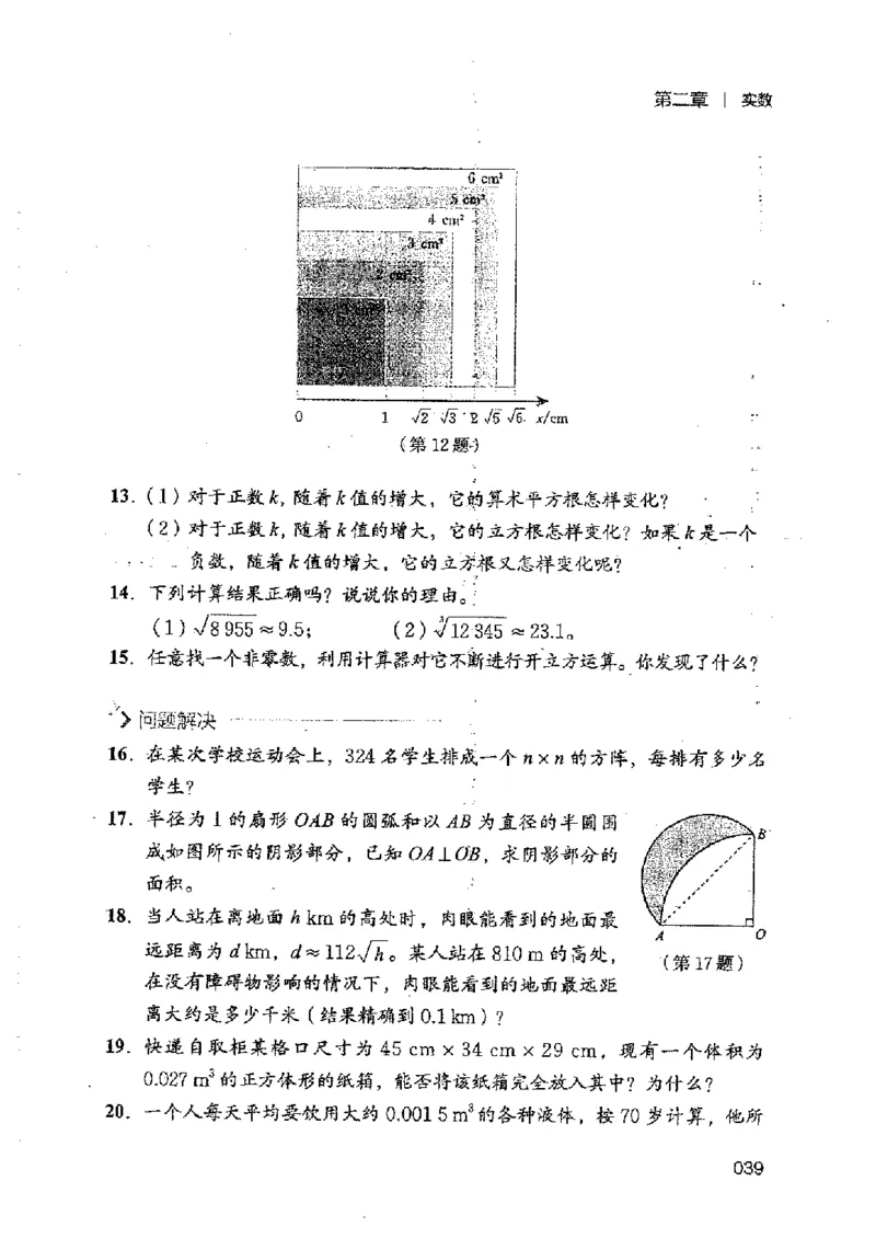 2025年秋北师版数学八年级上册ke-ben_北师大初中数学_8上-北师大版初中数学_初中数学北师大8上-2025秋季新版