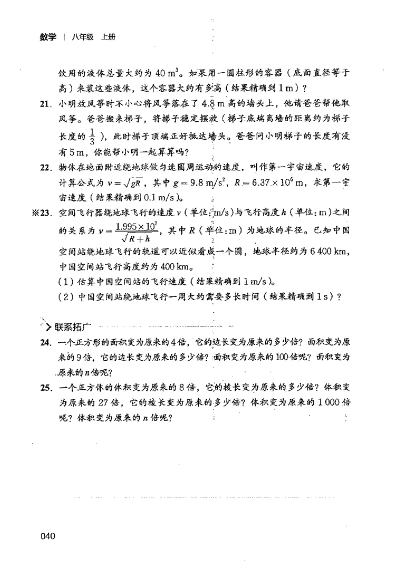 2025年秋北师版数学八年级上册ke-ben_北师大初中数学_8上-北师大版初中数学_初中数学北师大8上-2025秋季新版