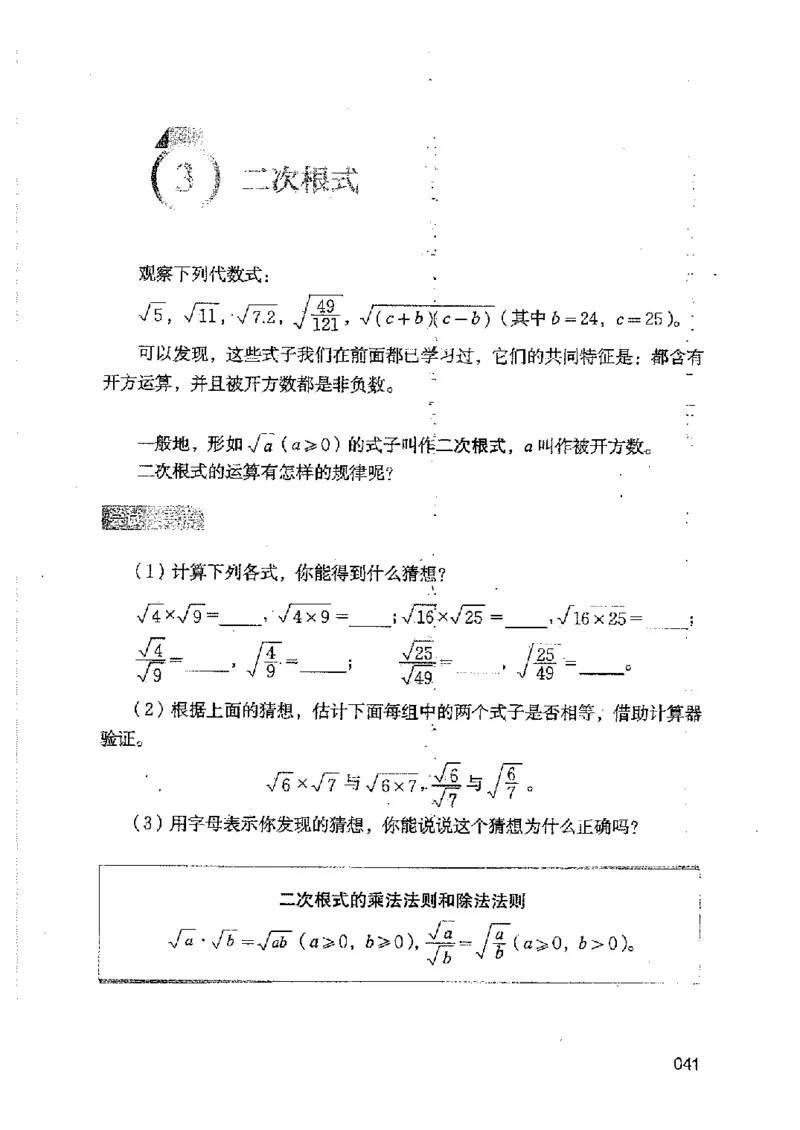 2025年秋北师版数学八年级上册ke-ben_北师大初中数学_8上-北师大版初中数学_初中数学北师大8上-2025秋季新版