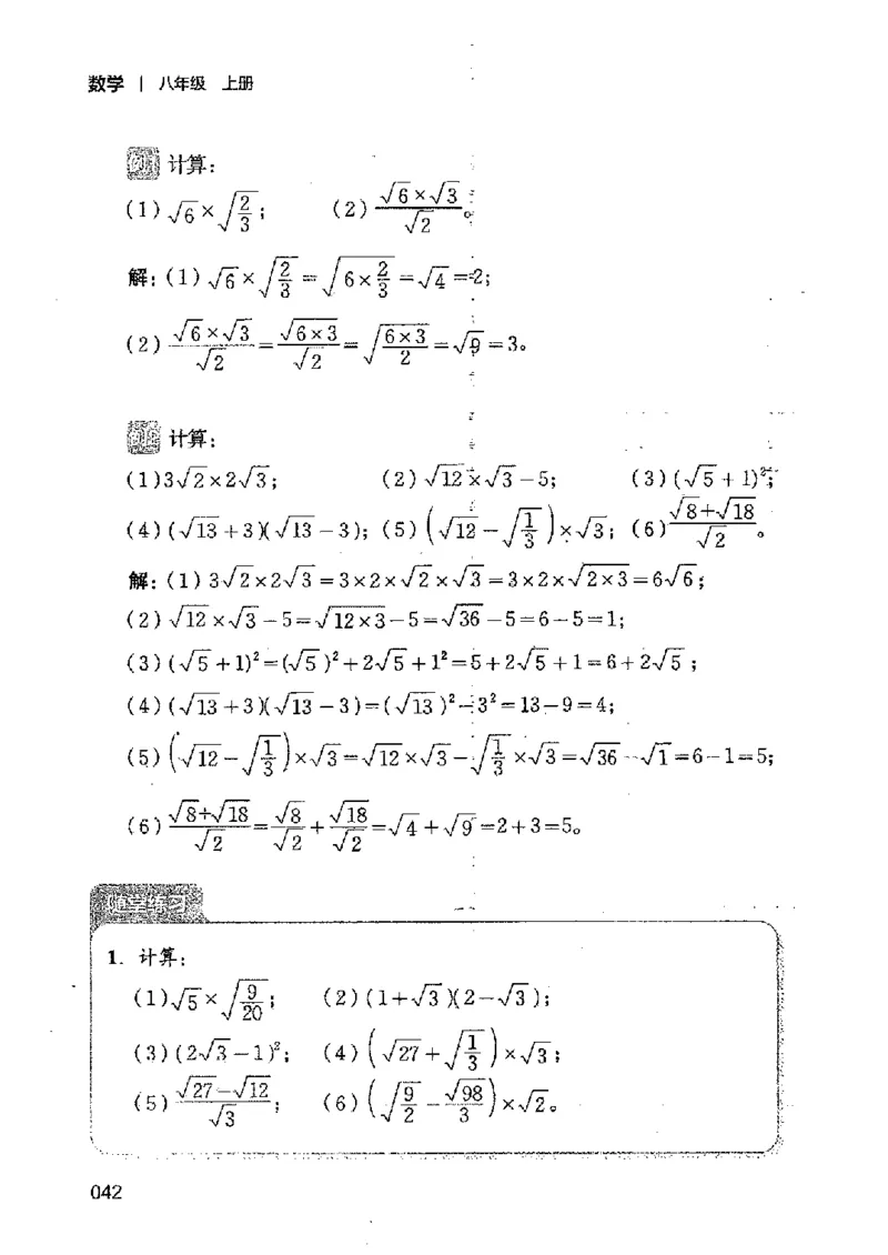 2025年秋北师版数学八年级上册ke-ben_北师大初中数学_8上-北师大版初中数学_初中数学北师大8上-2025秋季新版