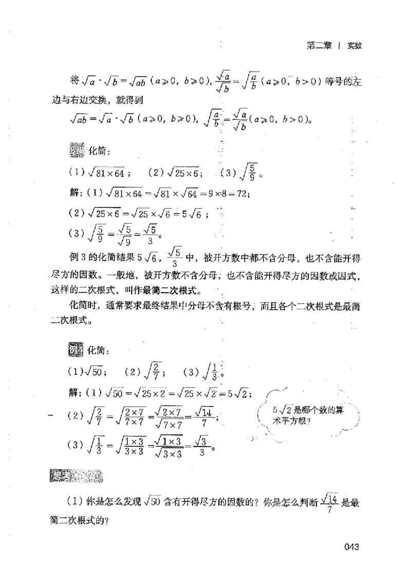 2025年秋北师版数学八年级上册ke-ben_北师大初中数学_8上-北师大版初中数学_初中数学北师大8上-2025秋季新版