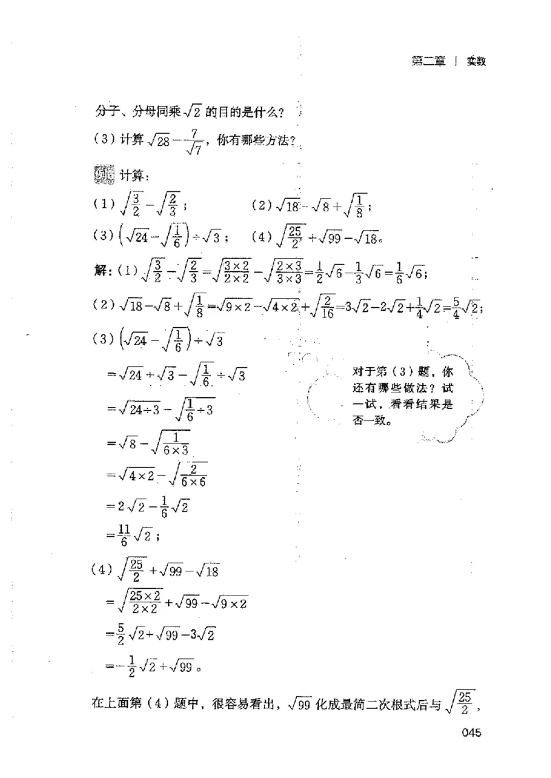 2025年秋北师版数学八年级上册ke-ben_北师大初中数学_8上-北师大版初中数学_初中数学北师大8上-2025秋季新版