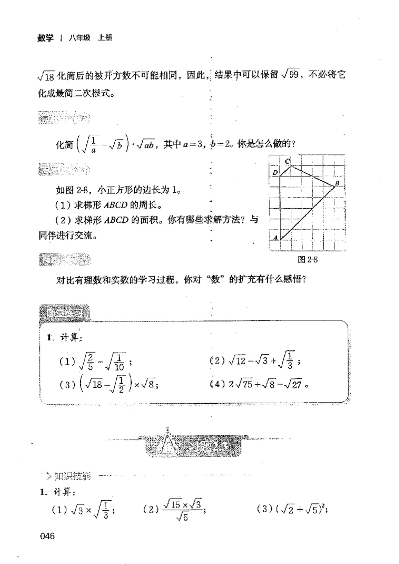 2025年秋北师版数学八年级上册ke-ben_北师大初中数学_8上-北师大版初中数学_初中数学北师大8上-2025秋季新版