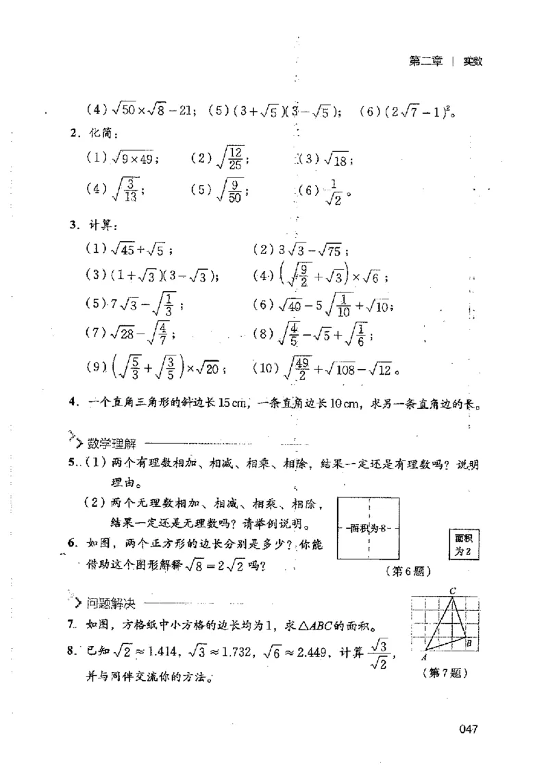 2025年秋北师版数学八年级上册ke-ben_北师大初中数学_8上-北师大版初中数学_初中数学北师大8上-2025秋季新版