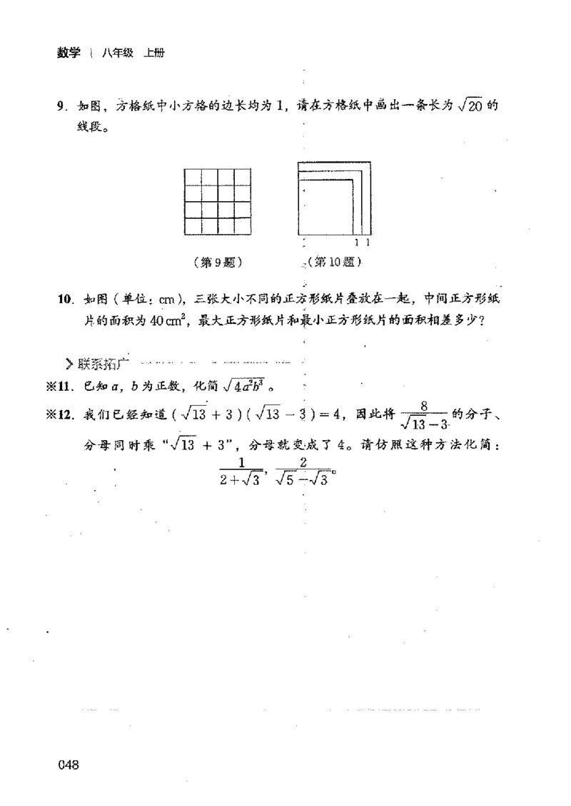 2025年秋北师版数学八年级上册ke-ben_北师大初中数学_8上-北师大版初中数学_初中数学北师大8上-2025秋季新版