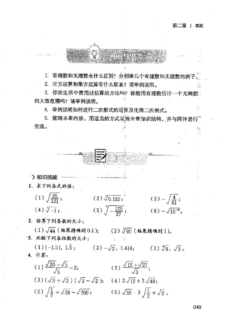 2025年秋北师版数学八年级上册ke-ben_北师大初中数学_8上-北师大版初中数学_初中数学北师大8上-2025秋季新版