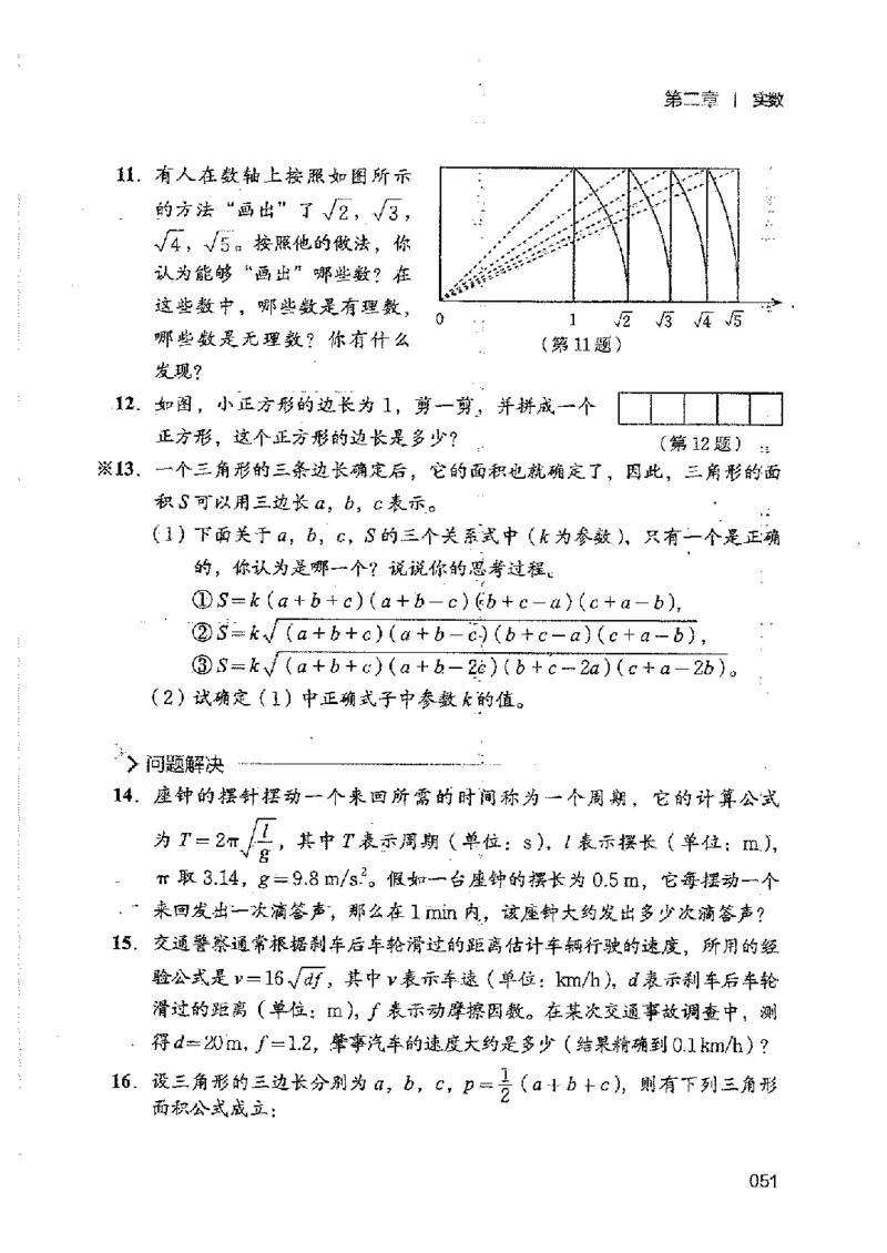 2025年秋北师版数学八年级上册ke-ben_北师大初中数学_8上-北师大版初中数学_初中数学北师大8上-2025秋季新版