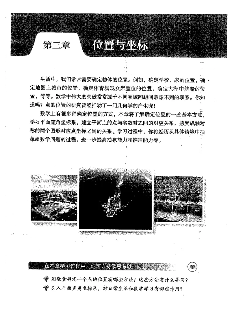 2025年秋北师版数学八年级上册ke-ben_北师大初中数学_8上-北师大版初中数学_初中数学北师大8上-2025秋季新版