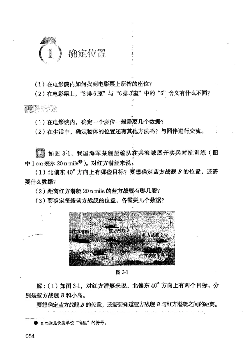 2025年秋北师版数学八年级上册ke-ben_北师大初中数学_8上-北师大版初中数学_初中数学北师大8上-2025秋季新版