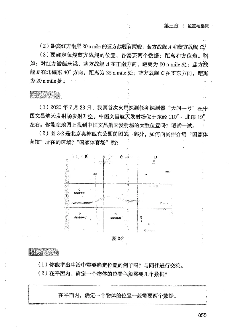 2025年秋北师版数学八年级上册ke-ben_北师大初中数学_8上-北师大版初中数学_初中数学北师大8上-2025秋季新版