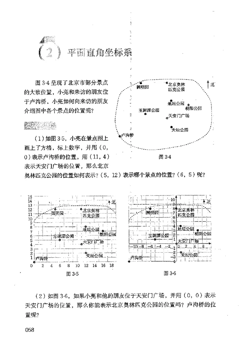 2025年秋北师版数学八年级上册ke-ben_北师大初中数学_8上-北师大版初中数学_初中数学北师大8上-2025秋季新版