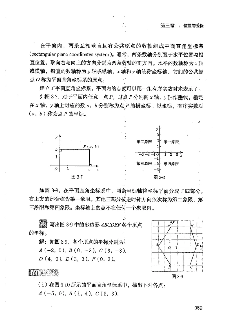2025年秋北师版数学八年级上册ke-ben_北师大初中数学_8上-北师大版初中数学_初中数学北师大8上-2025秋季新版