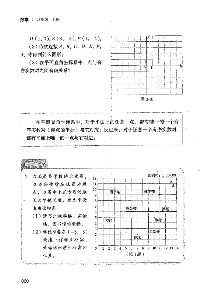 2025年秋北师版数学八年级上册ke-ben_北师大初中数学_8上-北师大版初中数学_初中数学北师大8上-2025秋季新版