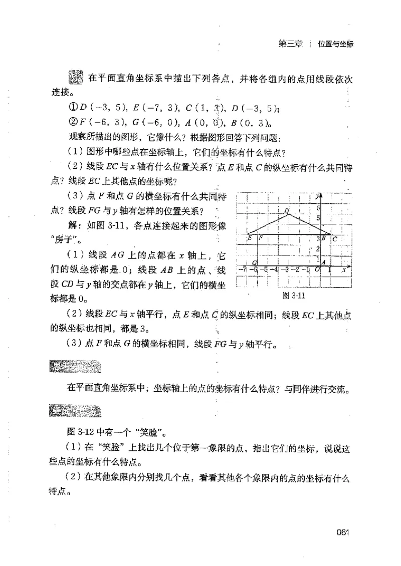 2025年秋北师版数学八年级上册ke-ben_北师大初中数学_8上-北师大版初中数学_初中数学北师大8上-2025秋季新版