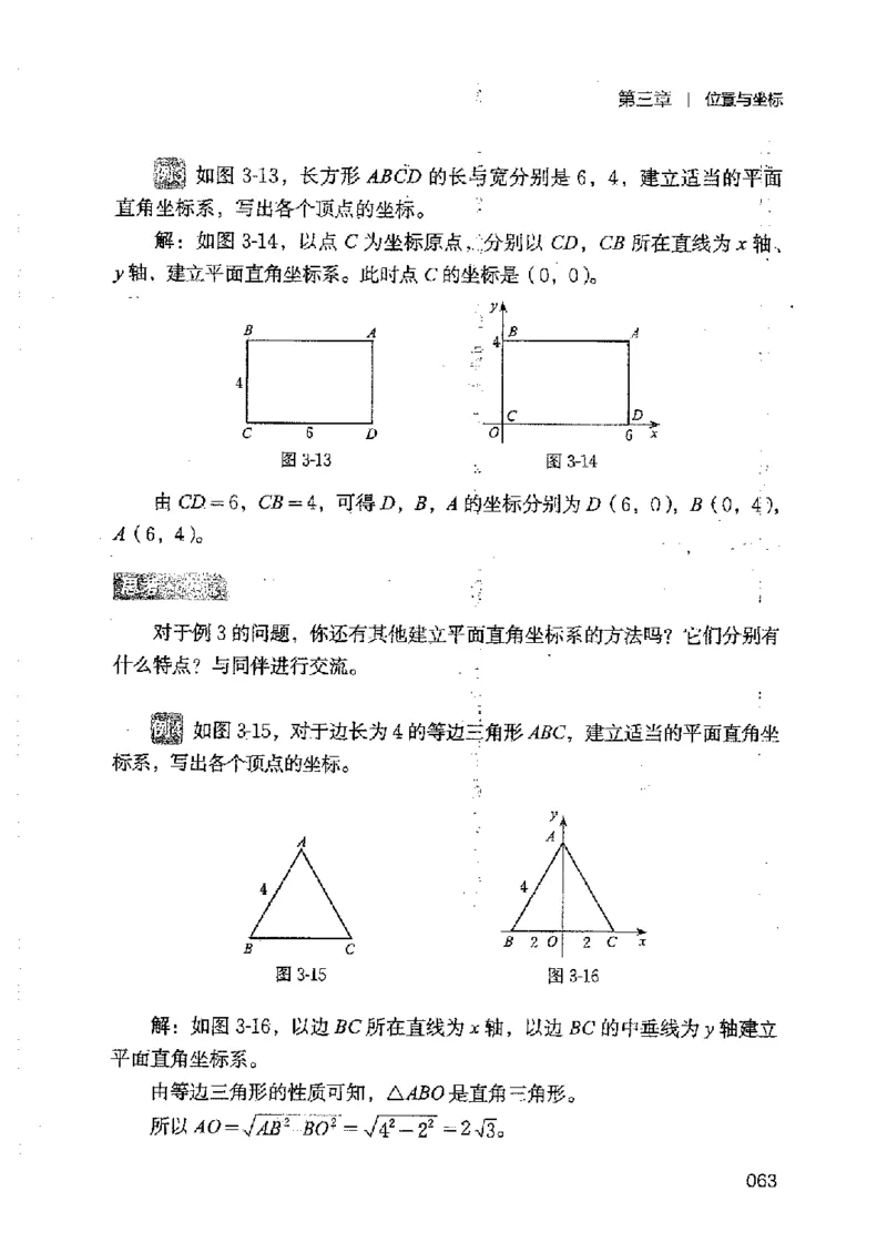 2025年秋北师版数学八年级上册ke-ben_北师大初中数学_8上-北师大版初中数学_初中数学北师大8上-2025秋季新版