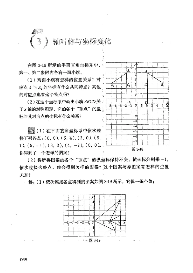 2025年秋北师版数学八年级上册ke-ben_北师大初中数学_8上-北师大版初中数学_初中数学北师大8上-2025秋季新版