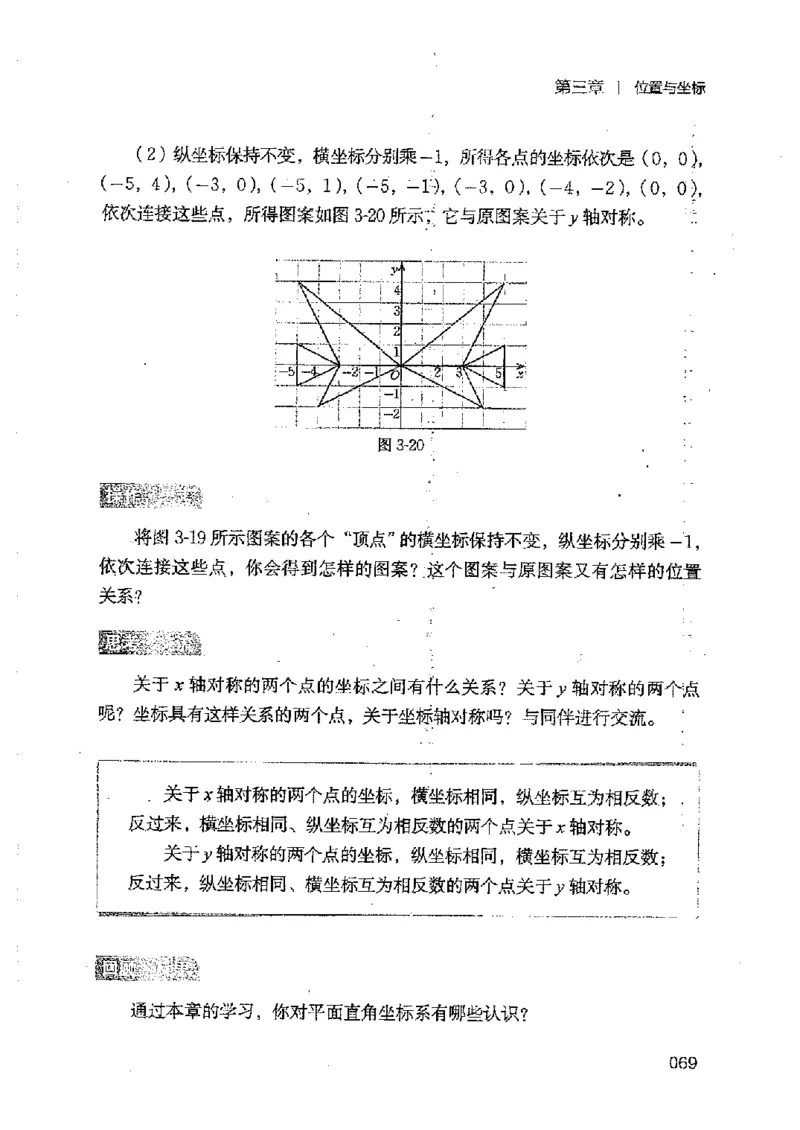 2025年秋北师版数学八年级上册ke-ben_北师大初中数学_8上-北师大版初中数学_初中数学北师大8上-2025秋季新版