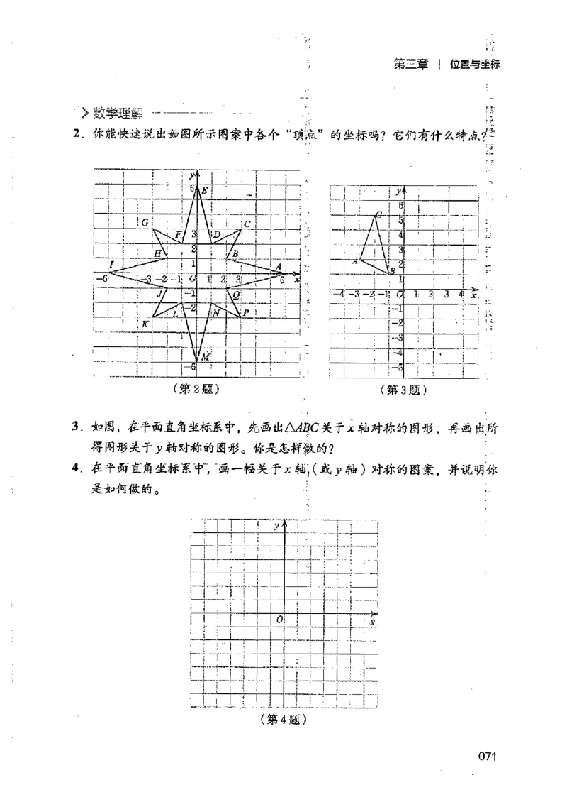 2025年秋北师版数学八年级上册ke-ben_北师大初中数学_8上-北师大版初中数学_初中数学北师大8上-2025秋季新版