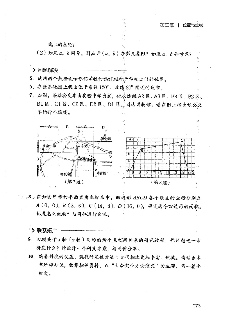 2025年秋北师版数学八年级上册ke-ben_北师大初中数学_8上-北师大版初中数学_初中数学北师大8上-2025秋季新版