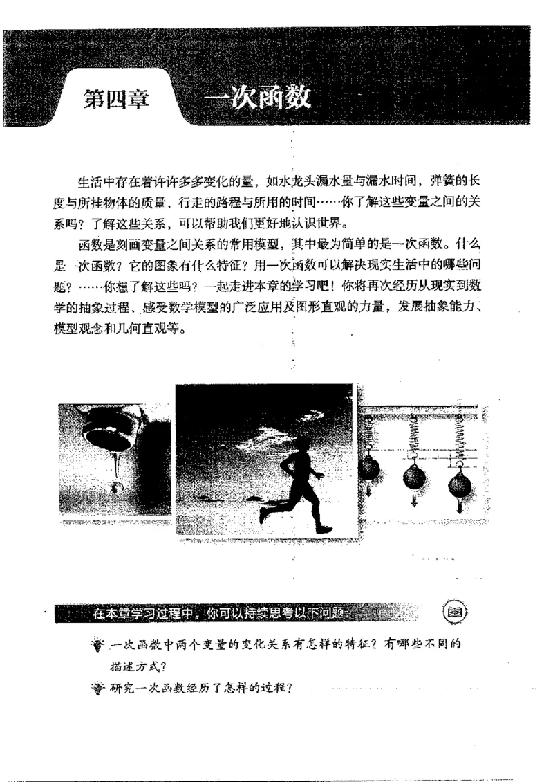 2025年秋北师版数学八年级上册ke-ben_北师大初中数学_8上-北师大版初中数学_初中数学北师大8上-2025秋季新版