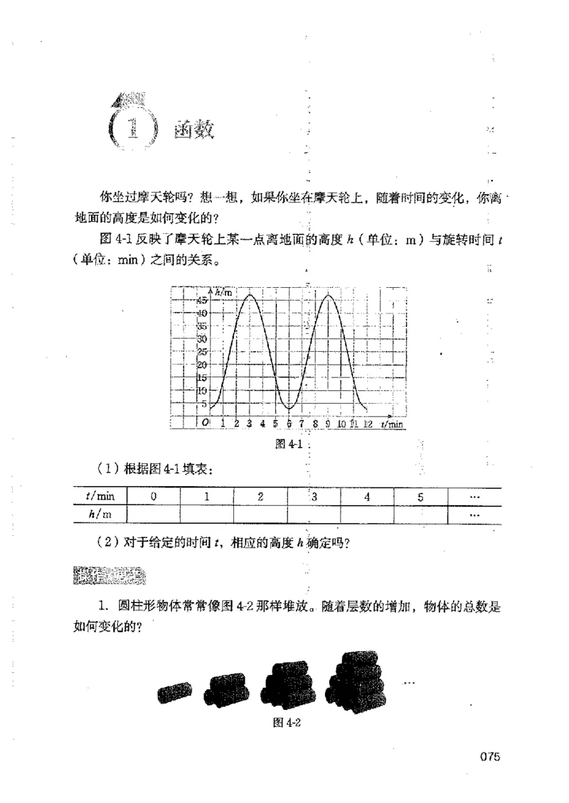 2025年秋北师版数学八年级上册ke-ben_北师大初中数学_8上-北师大版初中数学_初中数学北师大8上-2025秋季新版