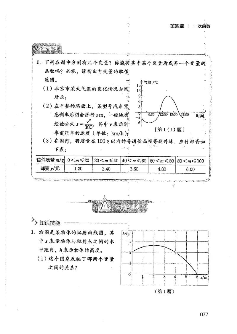 2025年秋北师版数学八年级上册ke-ben_北师大初中数学_8上-北师大版初中数学_初中数学北师大8上-2025秋季新版