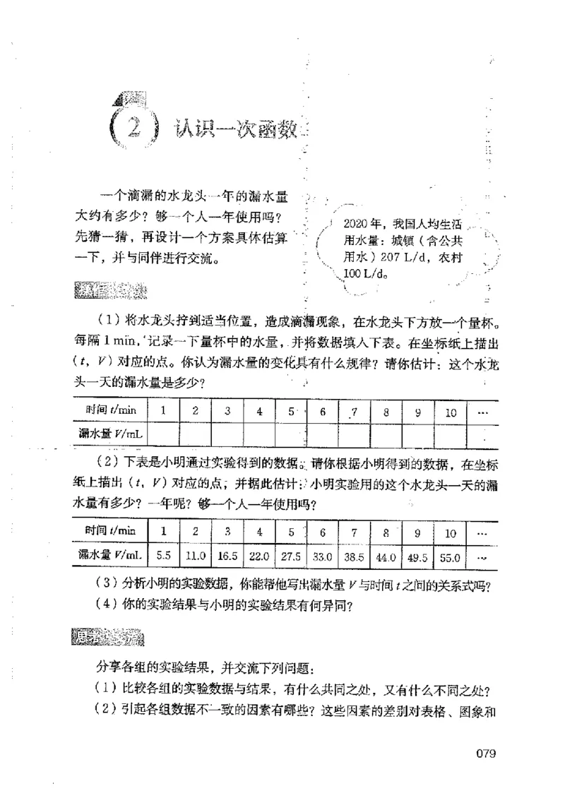 2025年秋北师版数学八年级上册ke-ben_北师大初中数学_8上-北师大版初中数学_初中数学北师大8上-2025秋季新版
