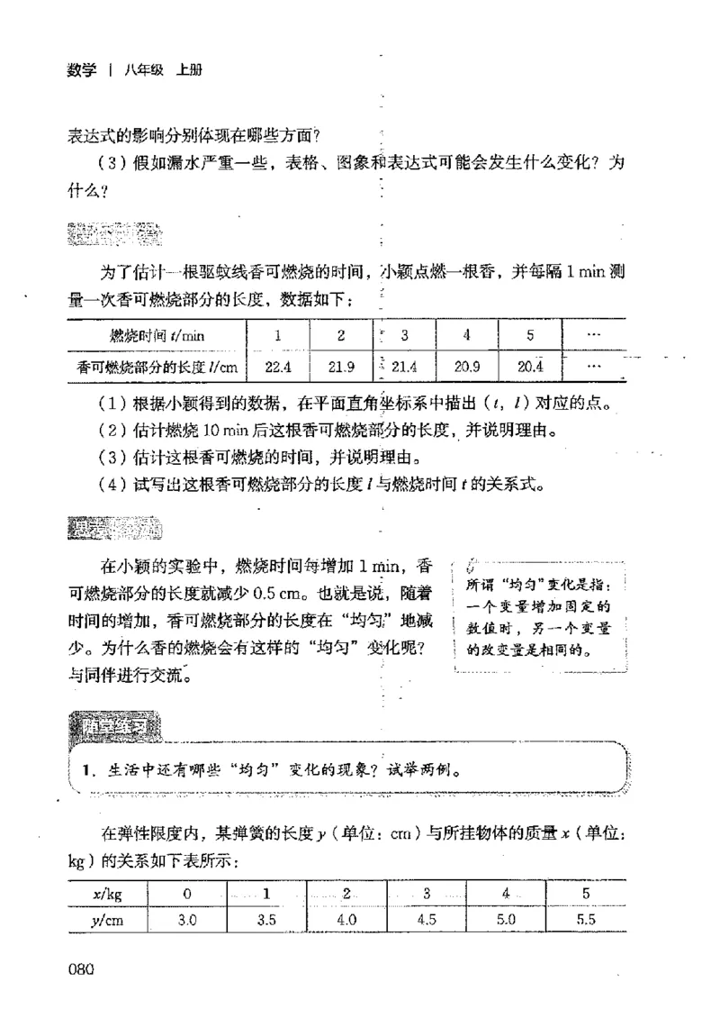 2025年秋北师版数学八年级上册ke-ben_北师大初中数学_8上-北师大版初中数学_初中数学北师大8上-2025秋季新版