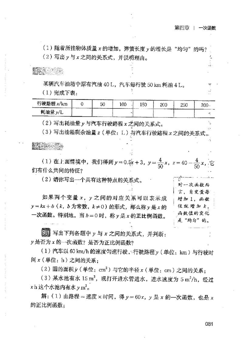 2025年秋北师版数学八年级上册ke-ben_北师大初中数学_8上-北师大版初中数学_初中数学北师大8上-2025秋季新版