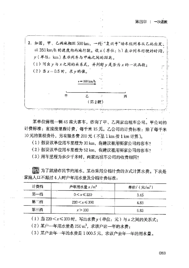 2025年秋北师版数学八年级上册ke-ben_北师大初中数学_8上-北师大版初中数学_初中数学北师大8上-2025秋季新版