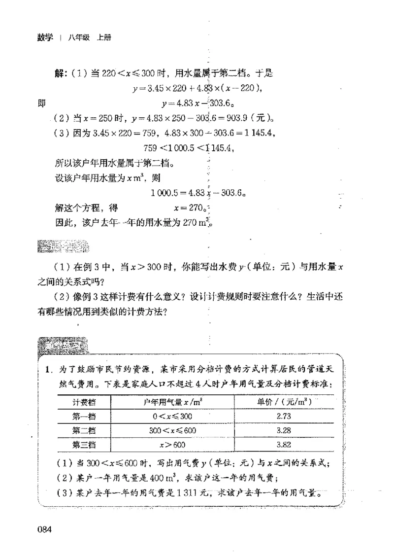 2025年秋北师版数学八年级上册ke-ben_北师大初中数学_8上-北师大版初中数学_初中数学北师大8上-2025秋季新版