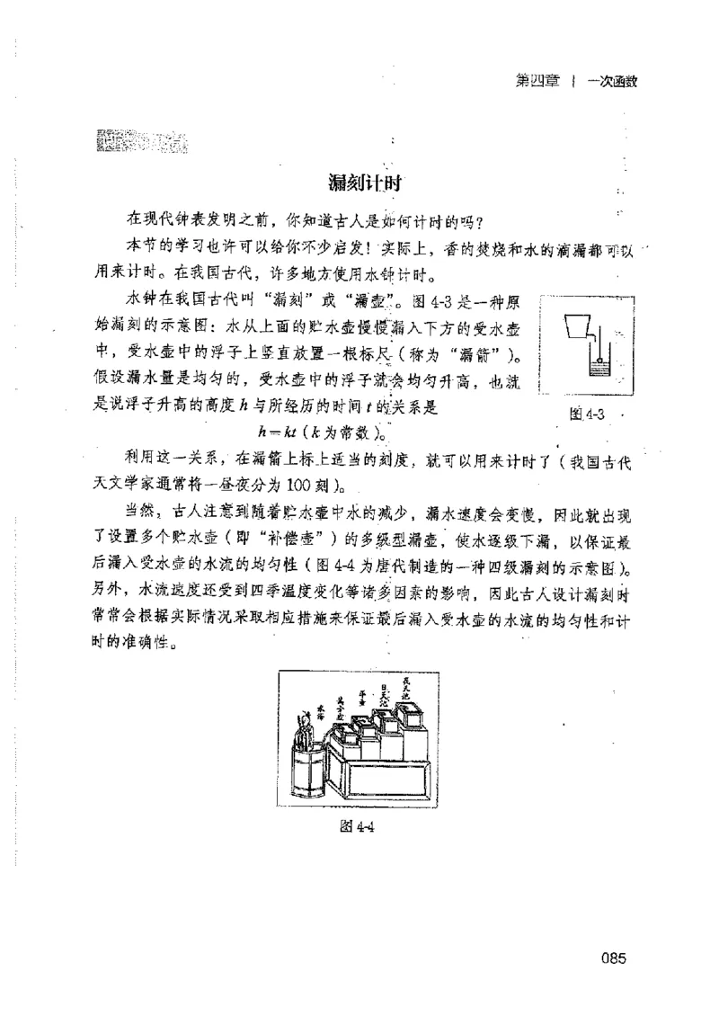 2025年秋北师版数学八年级上册ke-ben_北师大初中数学_8上-北师大版初中数学_初中数学北师大8上-2025秋季新版